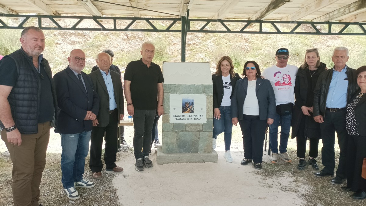 2025 ΕΜΠΕΣΟΣ ΙΩΑΚΕΙΜ ΣΚΟΝΔΡΑΣ 21