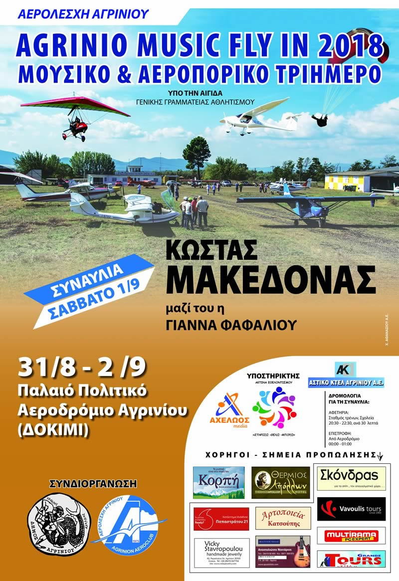 AFISA AGRINIO MUSIC FLY IN 2018