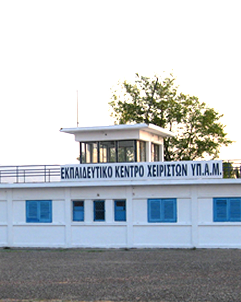 ΕΚΠΑΙΔΕΥΤΙΚΟ ΚΕΝΤΡΟ ΥΠΑΜ