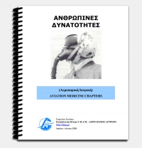 Ανθρώπινες Δυνατότητες