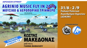Με θετικές εντυπώσεις ολοκληρώθηκε το 1ο “AGRINIO MUSIC FLY IN 2018” που διοργάνωσε η Αερολέσχη Αγρινίου στο Παλαιό Πολιτικό Αεροδρόμιο Αγρινίου (φωτο-βίντεο)